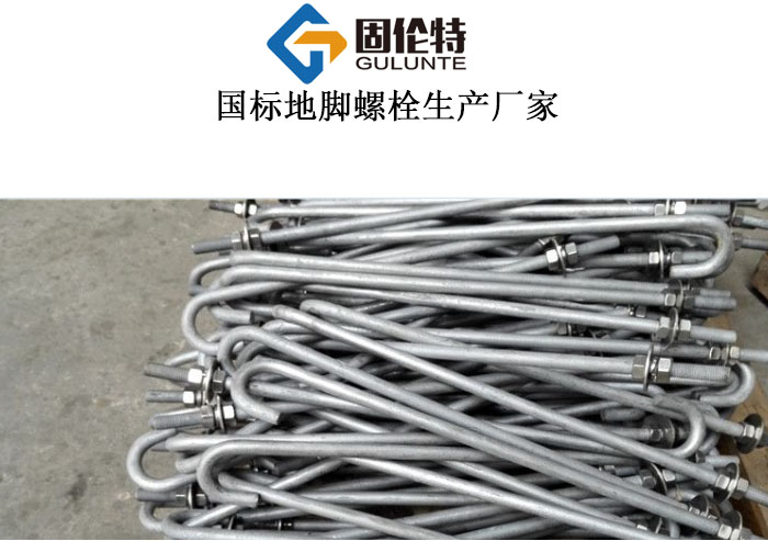 河北地腳螺栓生產廠家